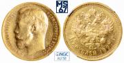 15 roubles 1897 year