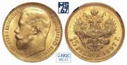 15 roubles 1897 year