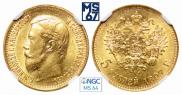 5 рублей 1897 года