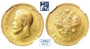10 roubles 1898 year