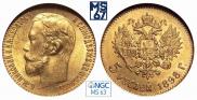 5 roubles 1898 year