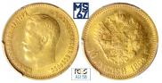 10 roubles 1899 year