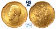 10 рублей 1899 года