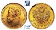 5 рублей 1901 года