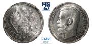 1 rouble 1915 year