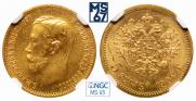 5 roubles 1902 year
