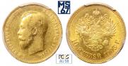 10 рублей 1903 года