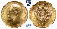 5 рублей 1904 года