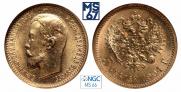 5 рублей 1904 года