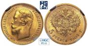 5 рублей 1904 года