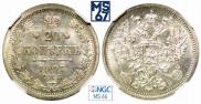 20 копеек 1907 года