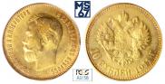 10 roubles 1911 year