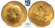 10 roubles 1911 year