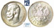 1 rouble 1912 year