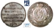 1 rouble 1912 year