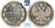 5 kopecks 1912 year