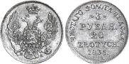 3 рубля - 20 злотых 1835 года