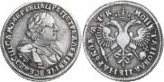 1 рубль 1720 года