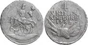 4 kopecks 1762 year