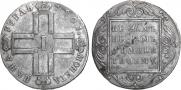 1 рубль 1801 года