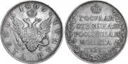 1 rouble 1809 year