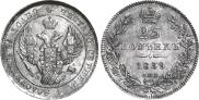 25 kopecks 1839 year