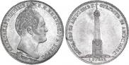 1 рубль 1839 года