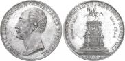 1 рубль 1859 года