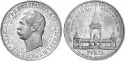 1 рубль 1898 года