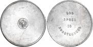 10 zolotniks 1881 year