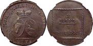 2 пара - 3 копейки 1773 года