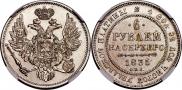 6 рублей 1835 года