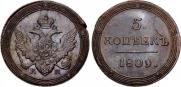 5 kopecks 1809 year