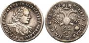 1 рубль 1720 года