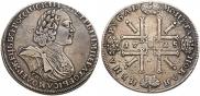 1 рубль 1725 года