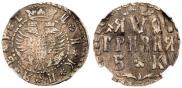 Гривна 1709 года