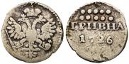 Grivna 1726 year