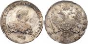 1 rouble 1741 year