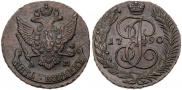5 kopecks 1790 year
