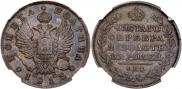 Полтина 1813 года