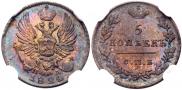 5 копеек 1824 года
