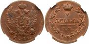 Деньга 1811 года