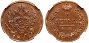 Denga 1816 year