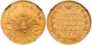 5 roubles 1829 year