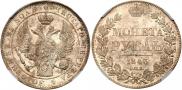 1 rouble 1843 year