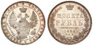 1 rouble 1850 year