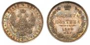 Полтина 1848 года