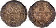 20 kopecks 1852 year
