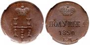 Polushka 1850 year