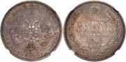 1 rouble 1872 year